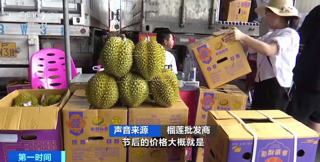 大量上市！每斤降至20元！在这里，“榴莲”忘返