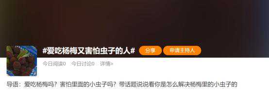 怎么洗、吃多少、什么人不宜吃……杨梅季你要知道的事→