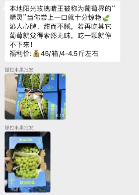 小区水果团购遇上“包装刺客”？4.5斤一箱的葡萄，1/3是外包装重量