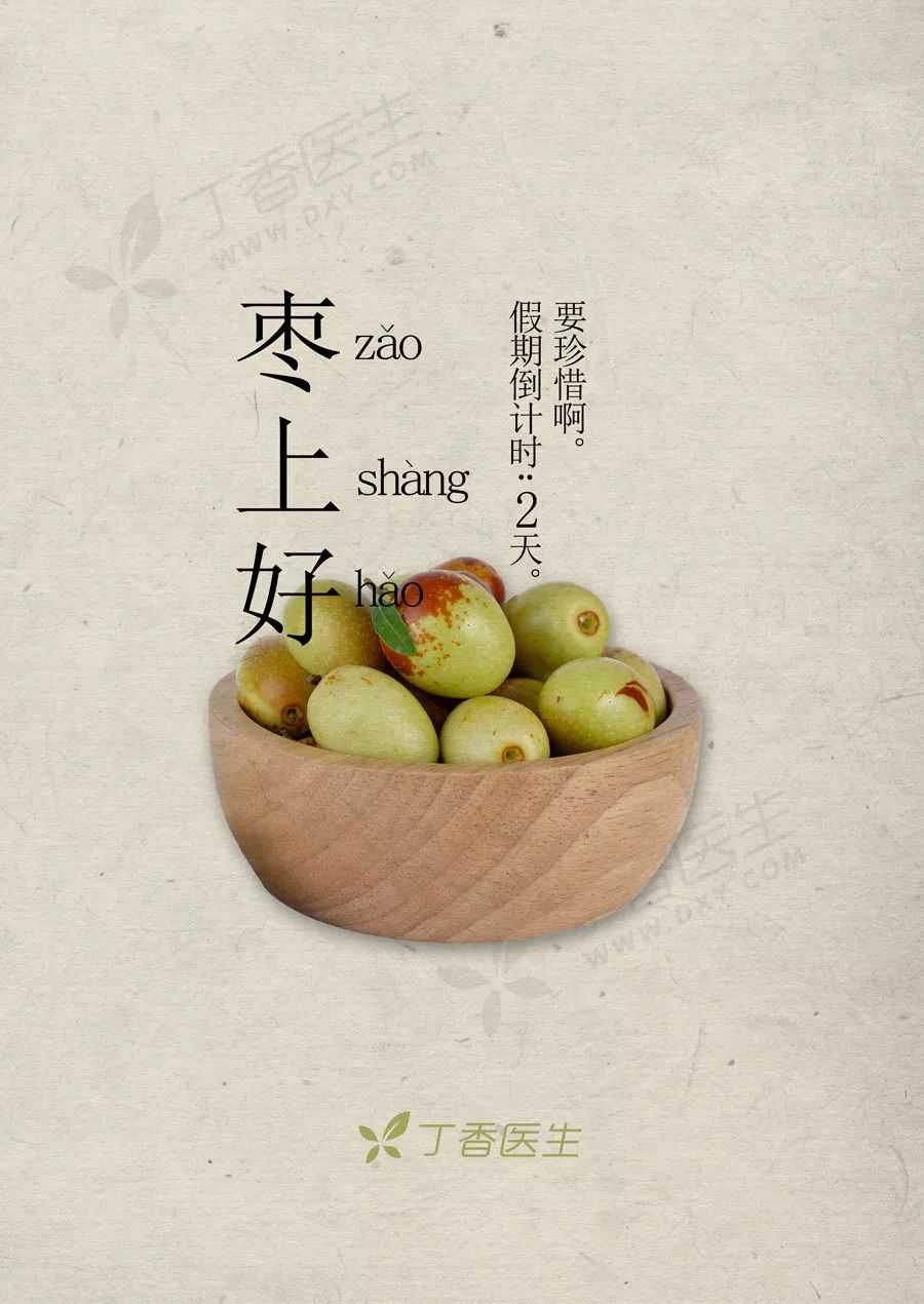 真正的维 C 之王冬枣，该这样挑这样吃