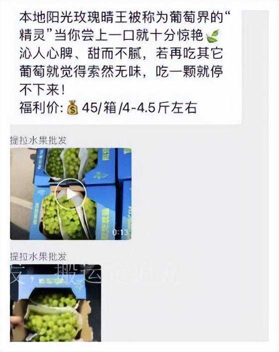 女子小区群团购水果，货到后傻眼了，这是业内潜规则？