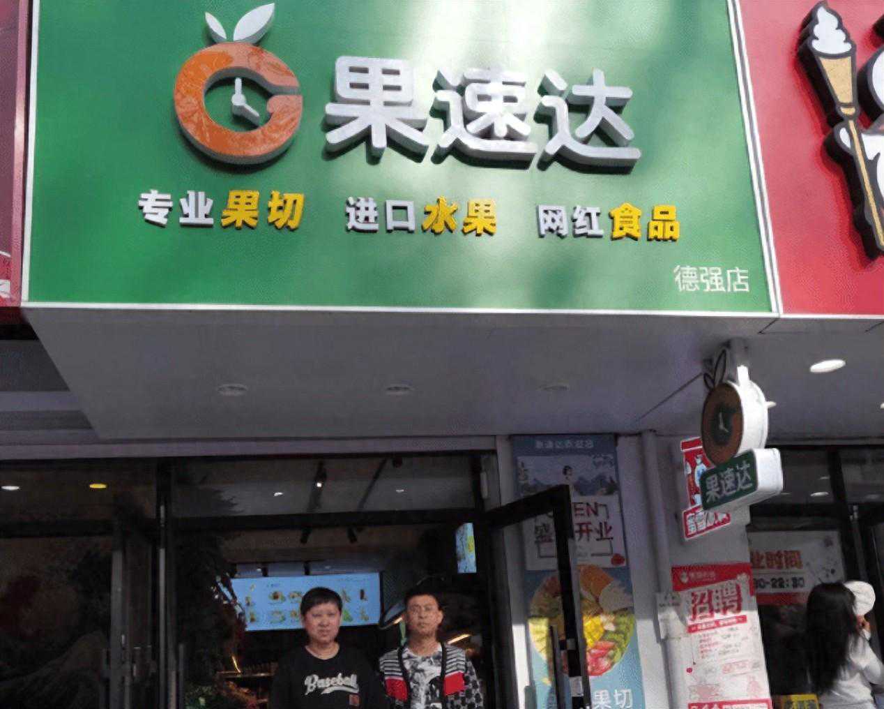 新手怎样开水果店？新手开水果店全攻略