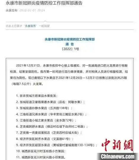 【民生关注】涉疫水果跨市流动！进口水果还能吃吗？