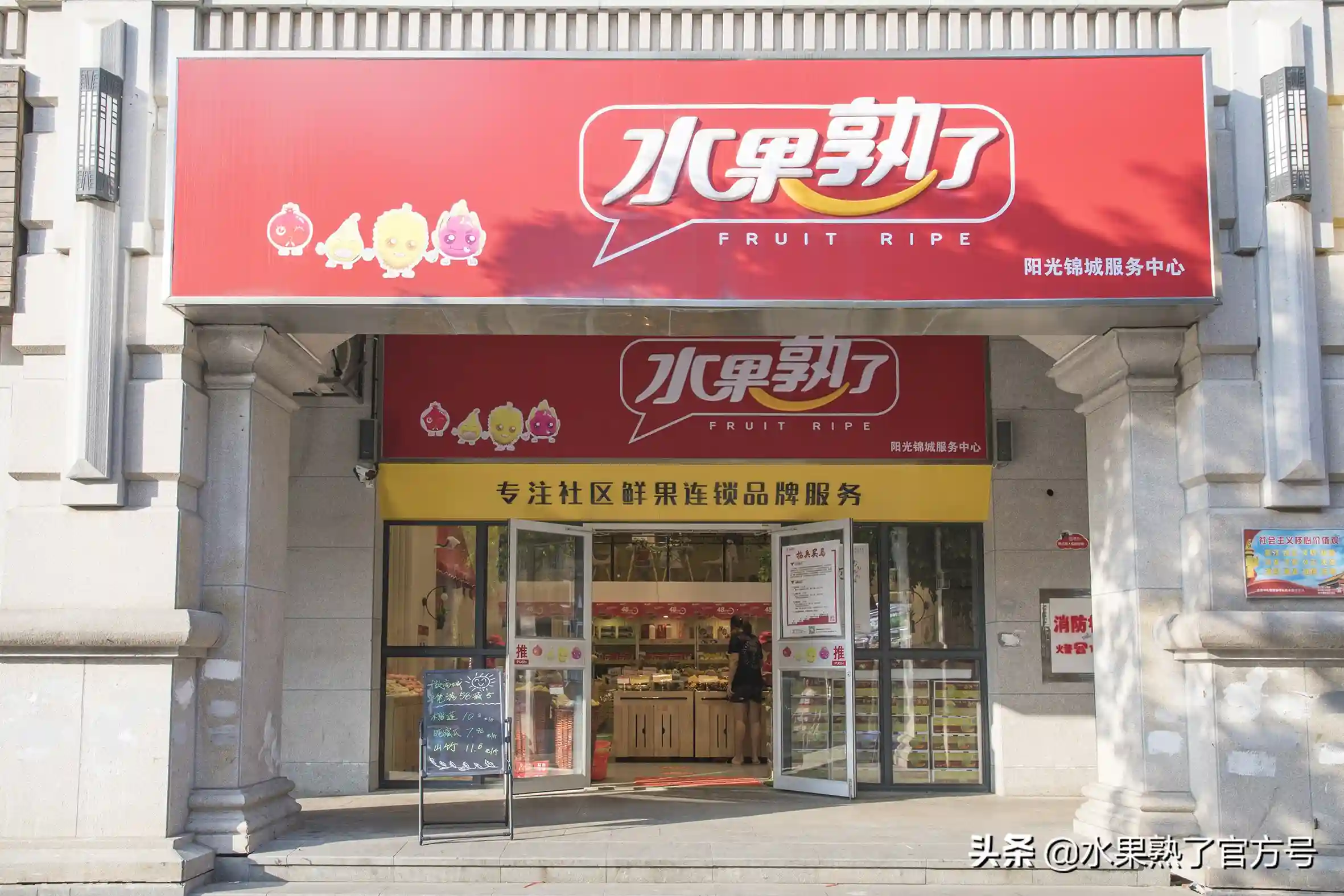 水果超市经营模式有哪些？教你如何做好水果生意