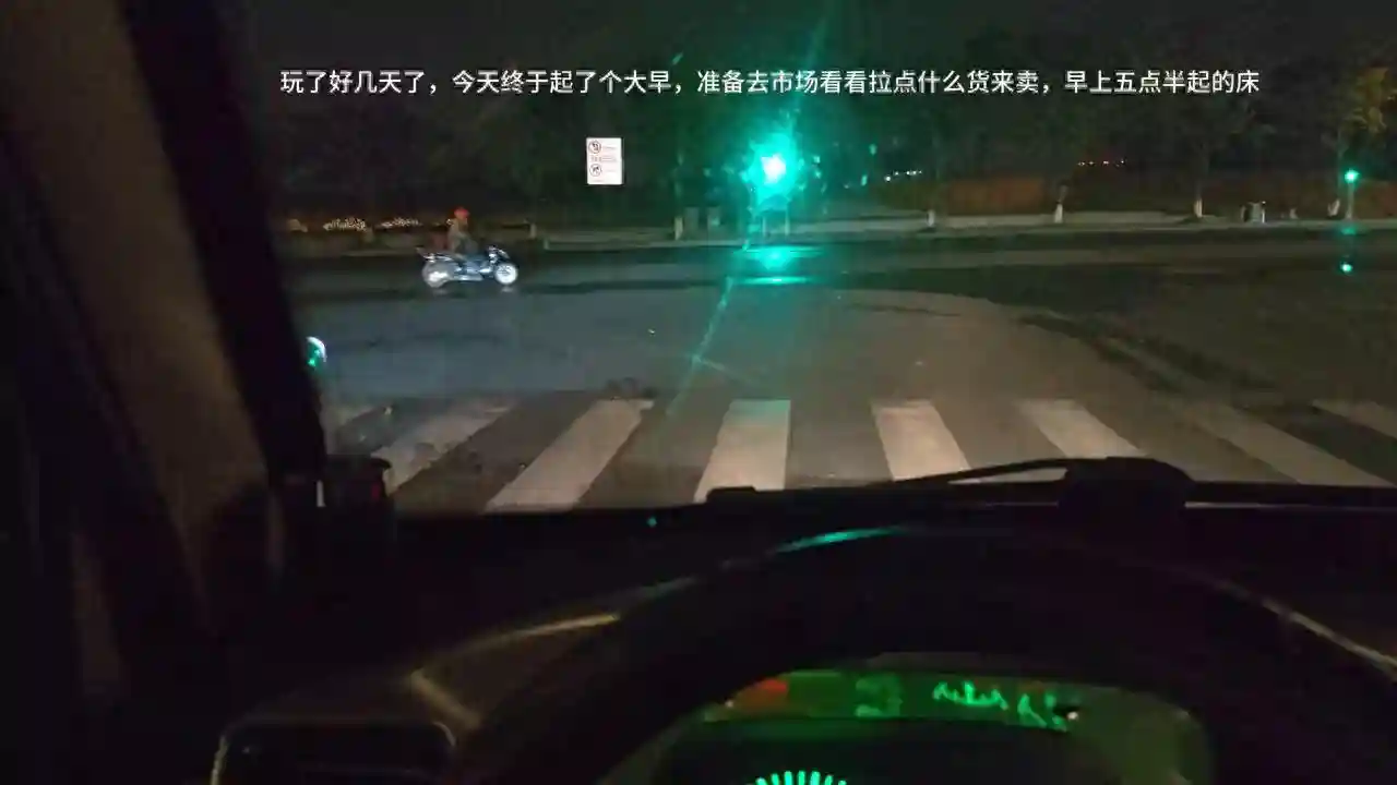 蒙阳水果批发市场