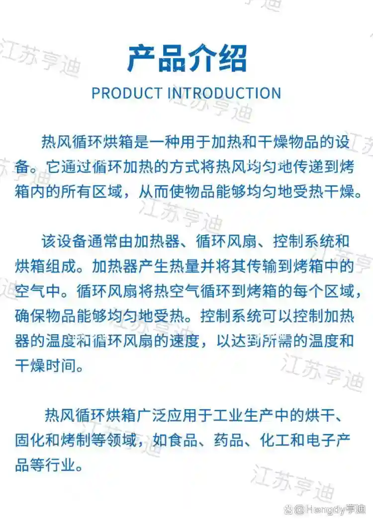 水果、水果片干燥烘干利器 热风循环烘箱助力高效生产