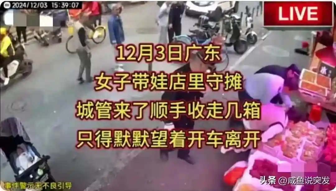 广州，水果店因摆摊超出店面被收走500元水果，城管回应
