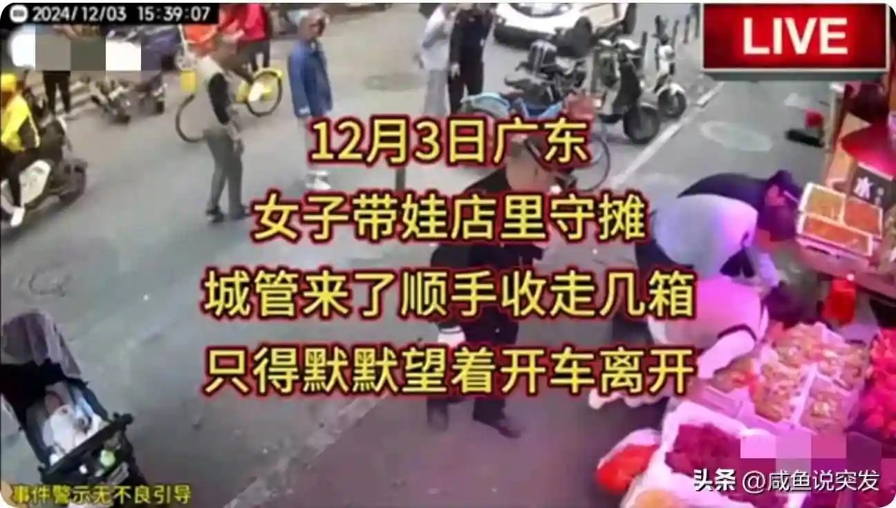 广州，水果店因摆摊超出店面被收走500元水果，城管回应