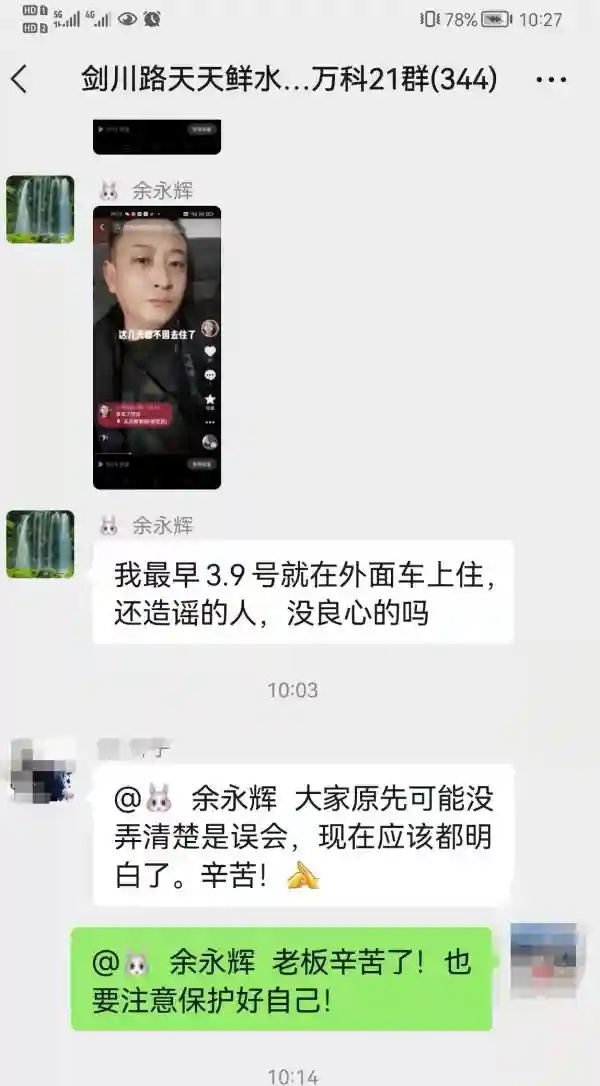 以车为“家”30天，上海水果店主：想把水果送到需要的人手里