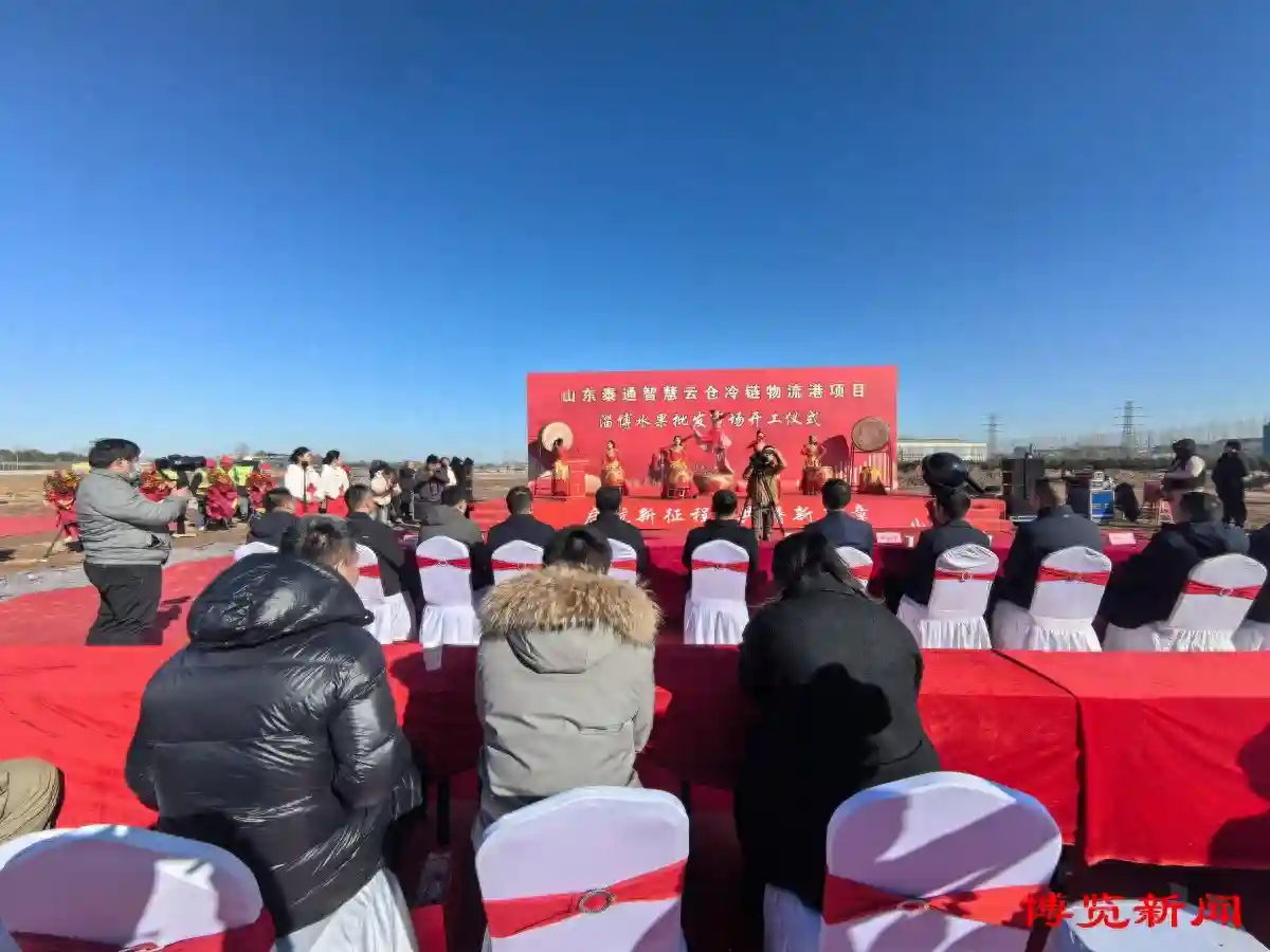 淄博新地标！水果批发市场开工建设 打造水果交易新平台