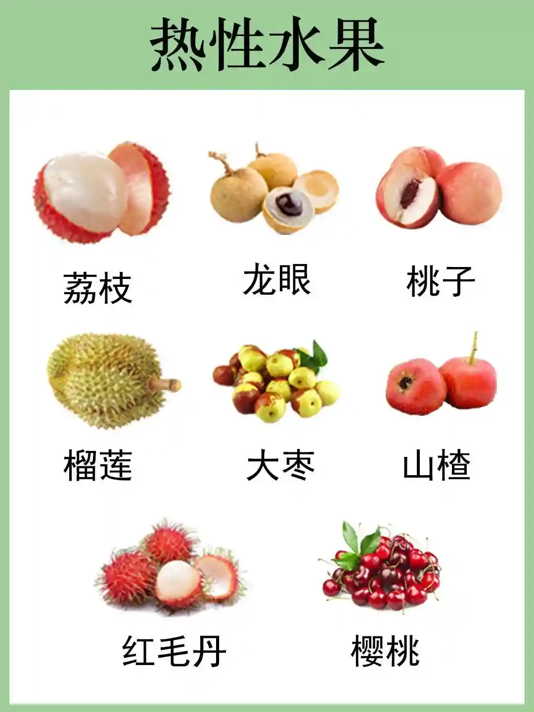 芒果居然是凉性水果！30种常见水果的属性，你都知道了吗？