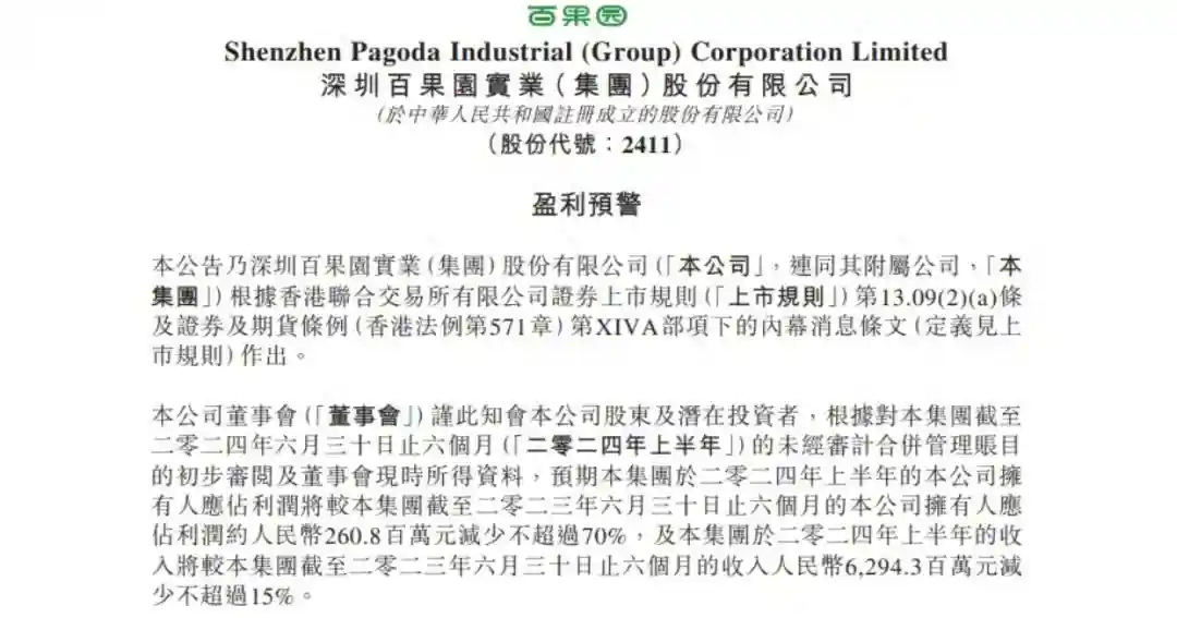 “水果一哥”百果园发出盈利预警，高端水果零售的生意讲不动了？