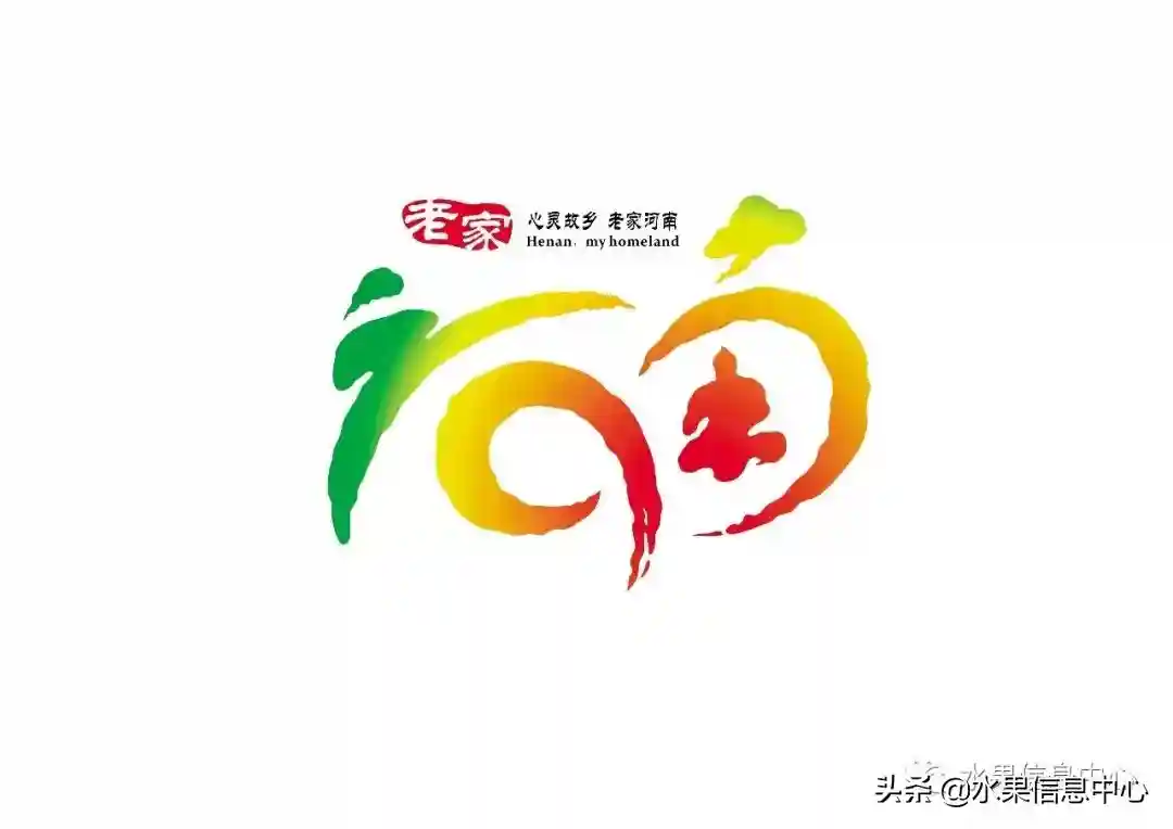 中原腹地---河南水果地图