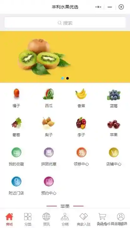 品质选择：丰利水果优选小程序