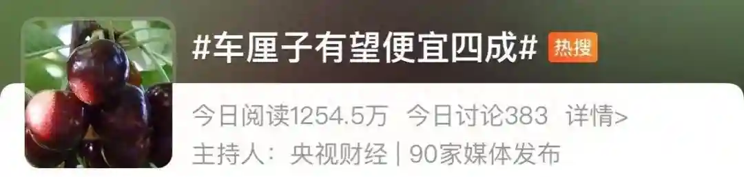 280元/斤！日照这种水果抢“鲜”上市！