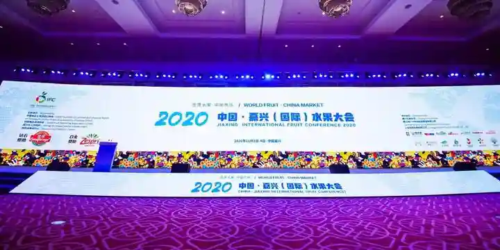 第二届嘉兴国际水果大会开幕