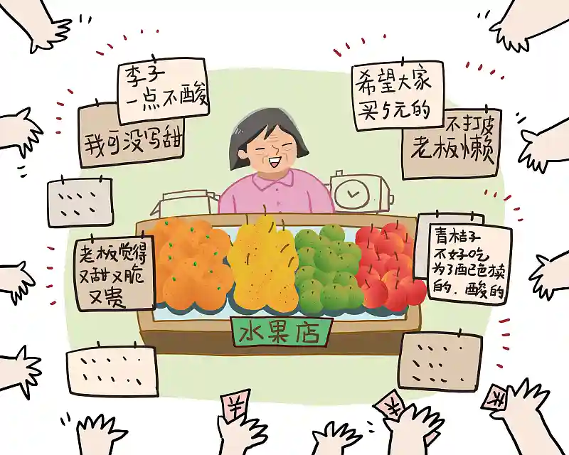 水果店的“碎碎念”藏着生意之道