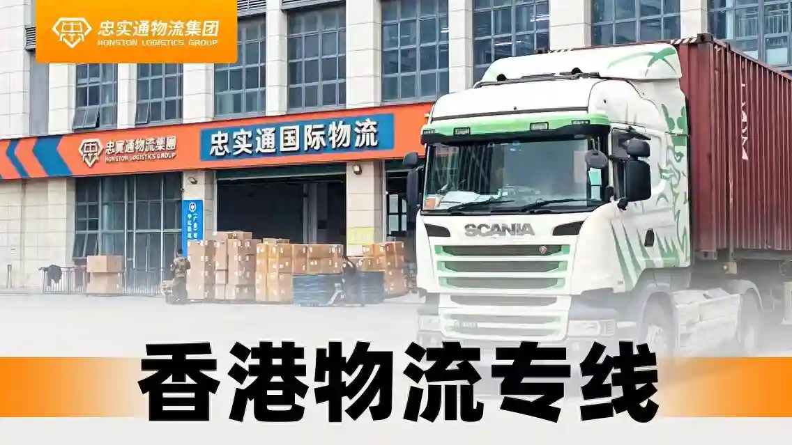 内地水果一般贸易运至香港概述