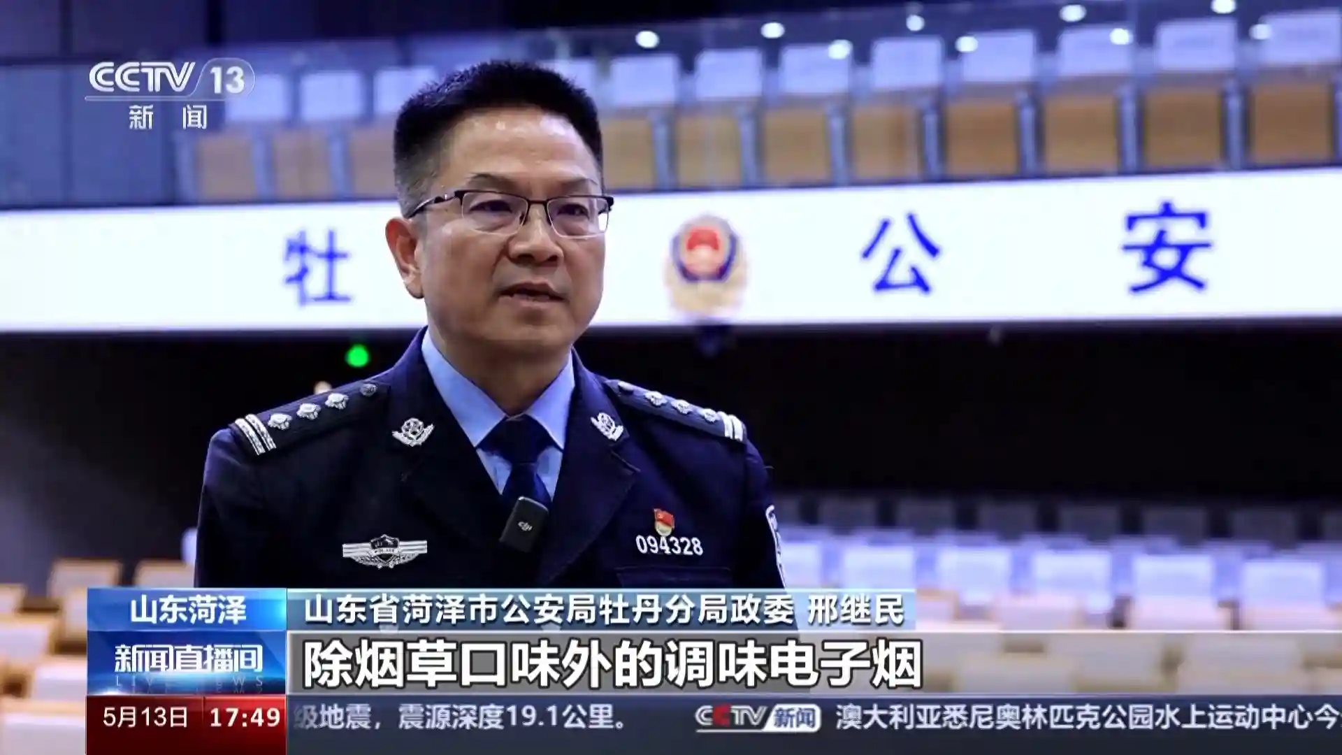 网络违法制售水果味电子烟？真“刑”！