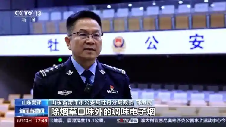 网络违法制售水果味电子烟？真“刑”！