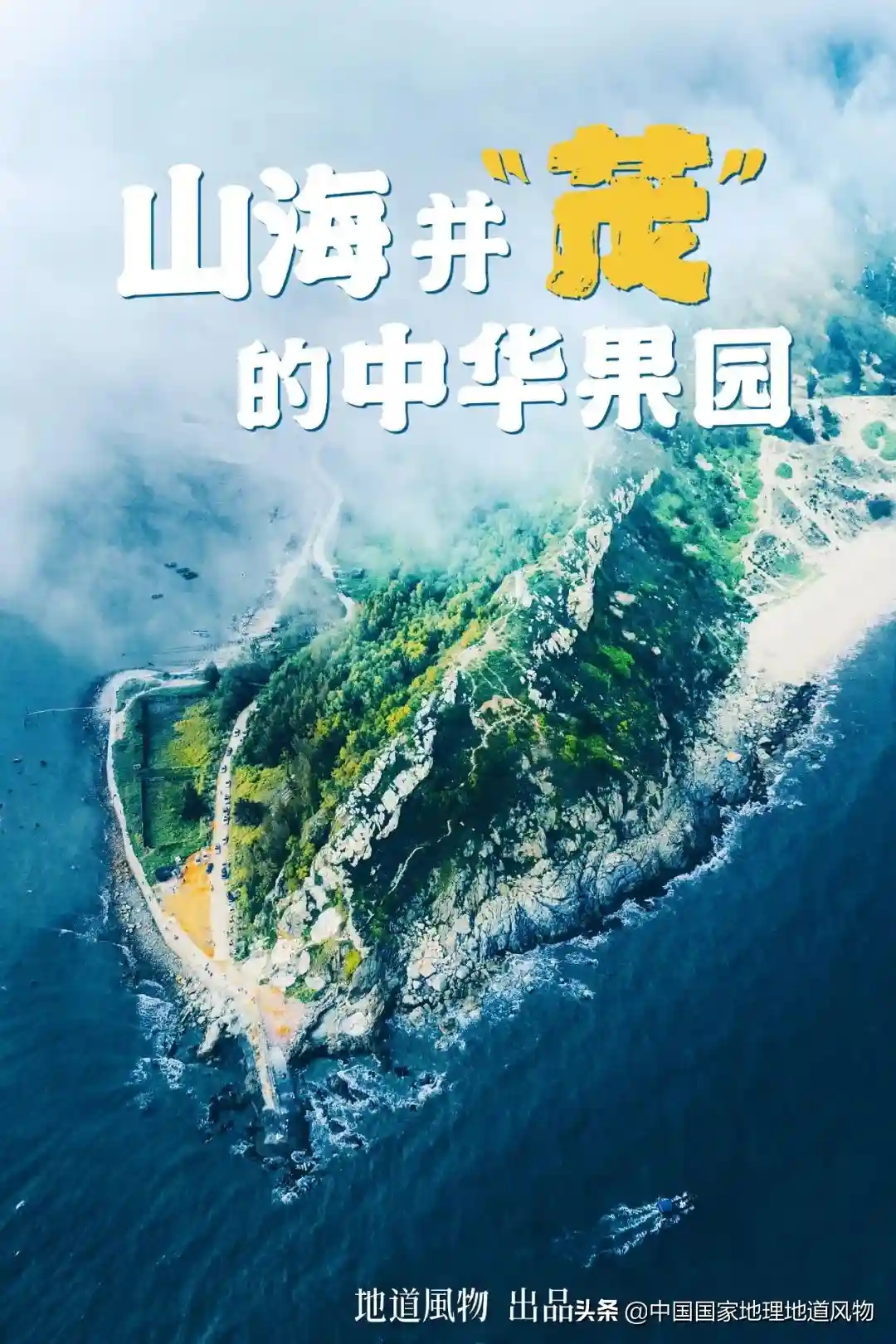 南方水果第一狠城，甜翻了整个中国