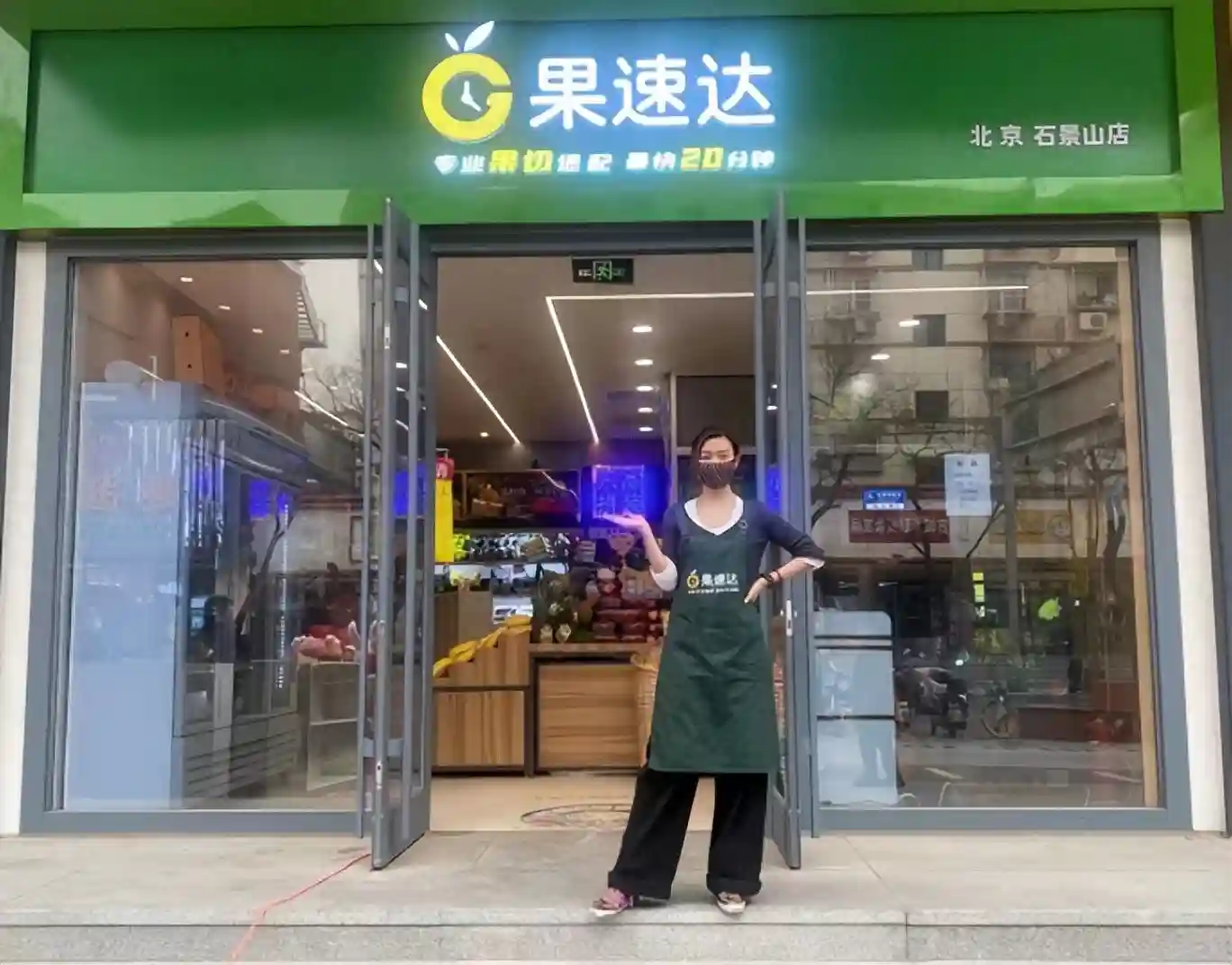 加盟水果店铺怎么样？行业前景光明