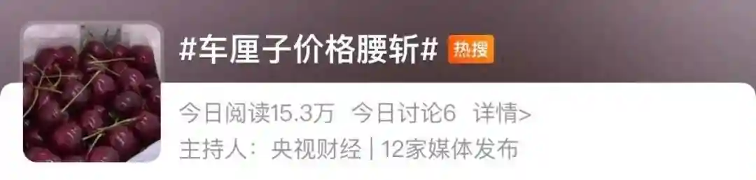 大量上市！这种水果价格在日照“腰斩”！