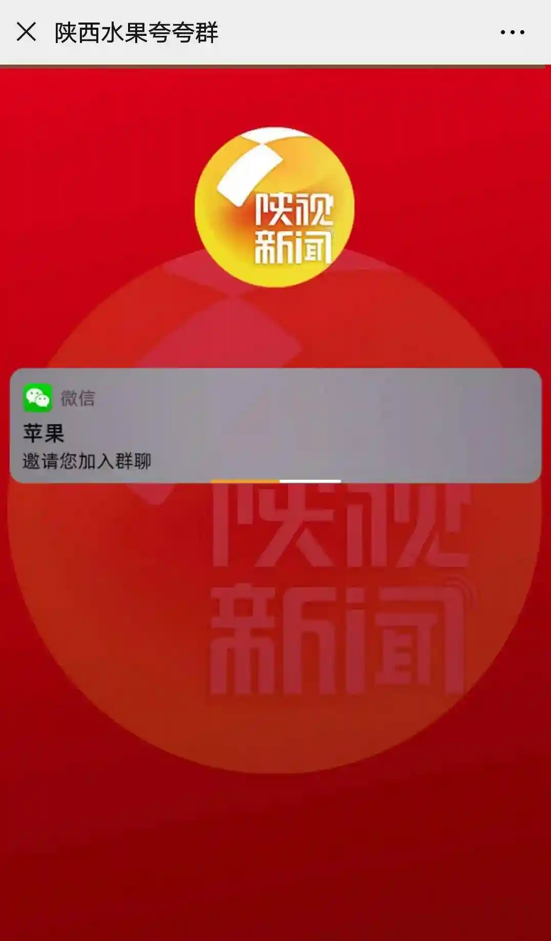 一组大数据告诉你，陕西水果有多牛？