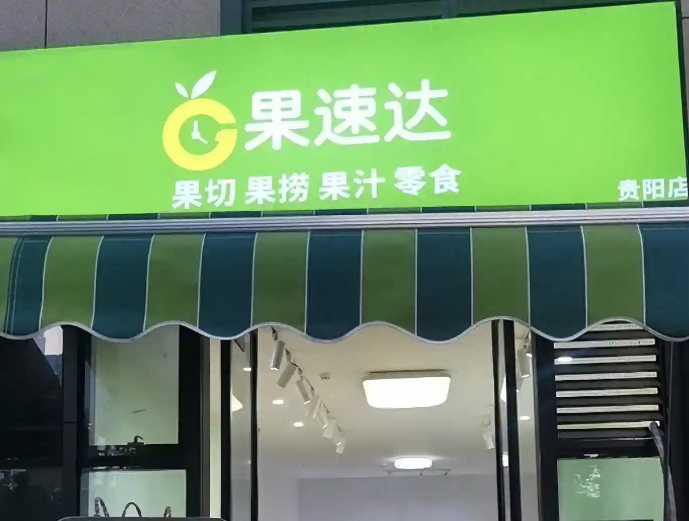 水果店加盟店10大品牌？好品牌有口皆碑