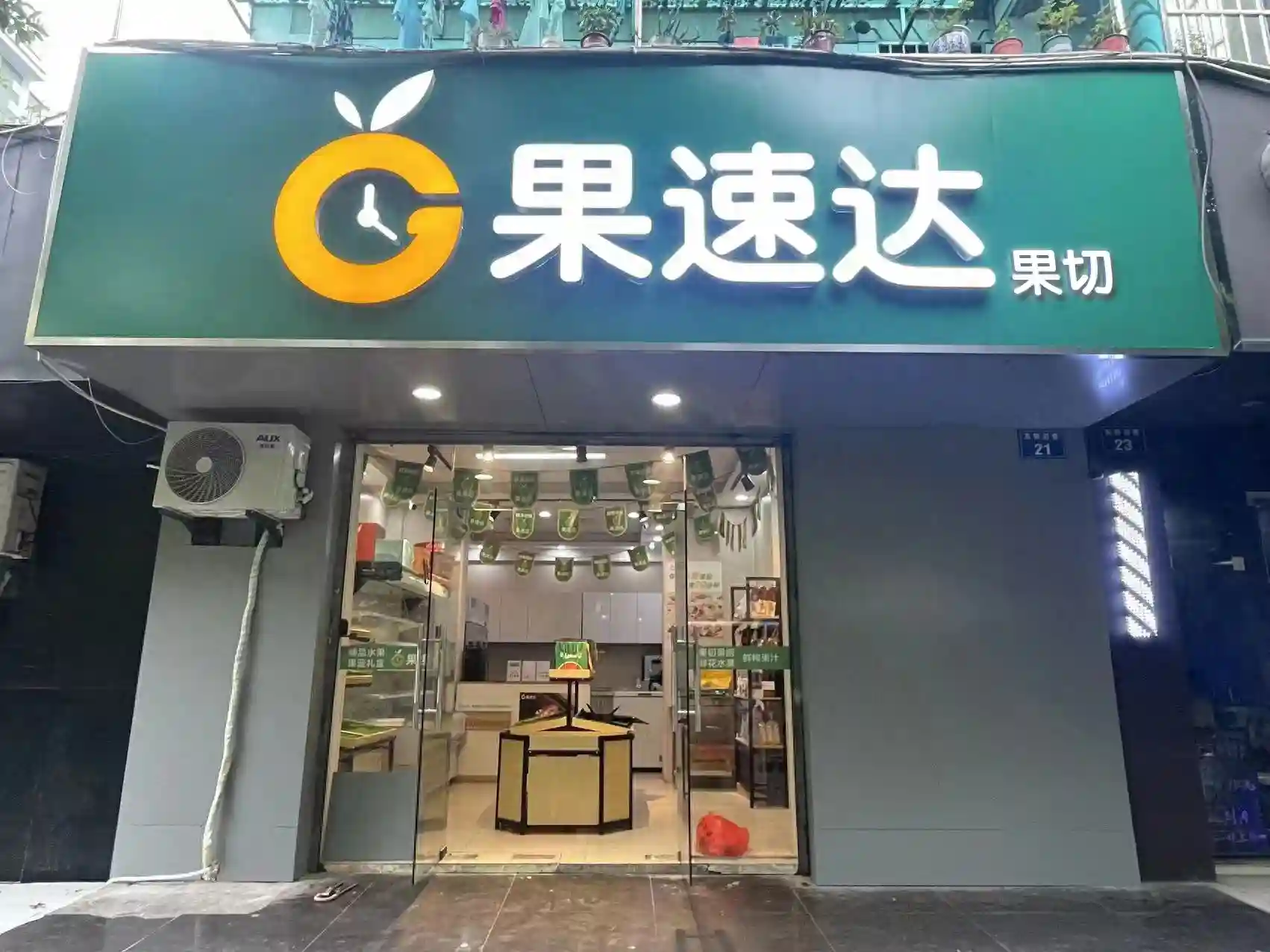 水果捞投资多少？4项投资成本10万左右