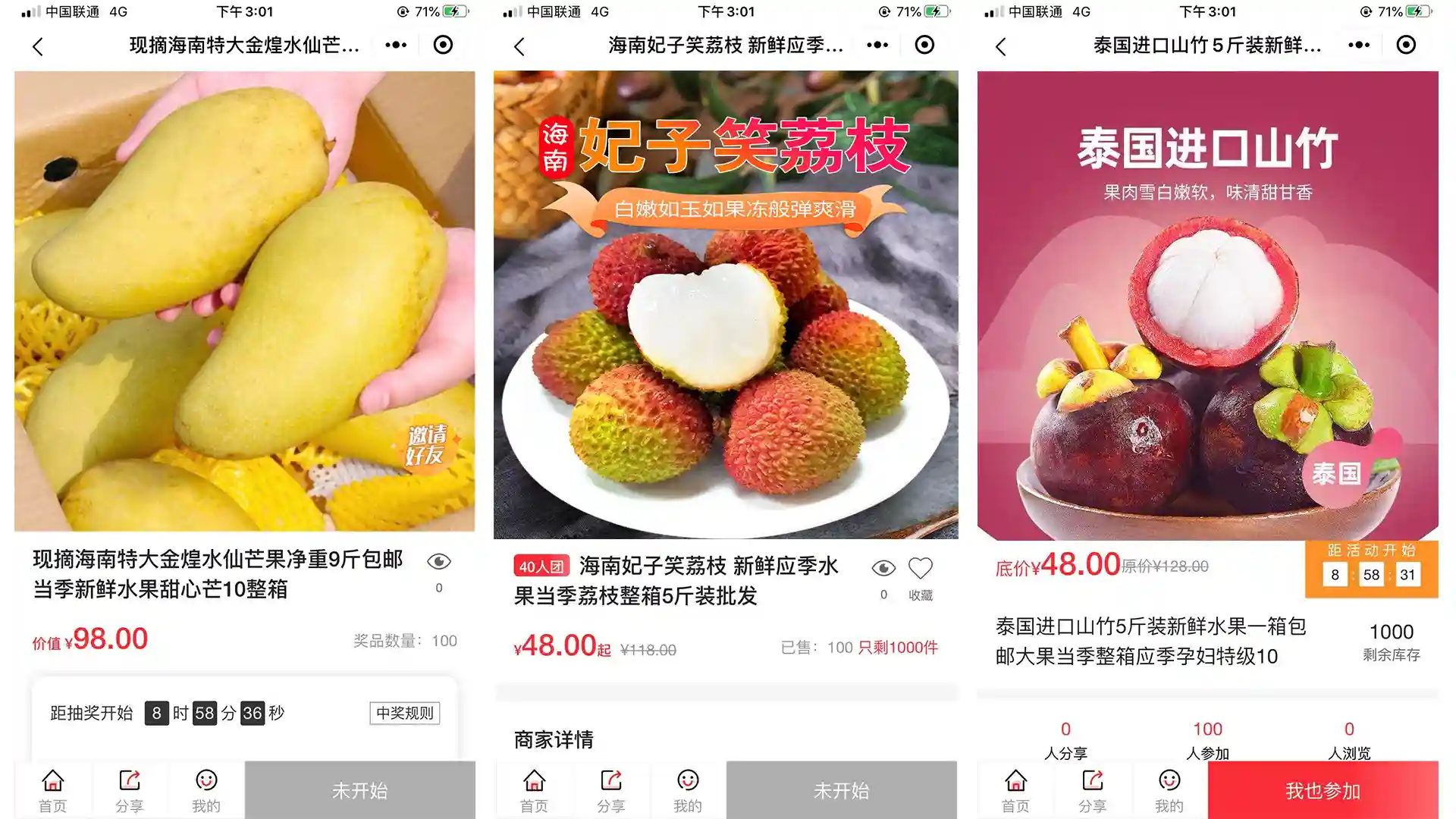 水果商家通过微信小程序如何达到销量？