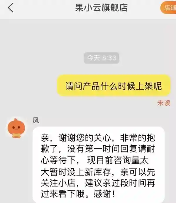 被“薅羊毛”水果网店活了！带头up主很无辜？