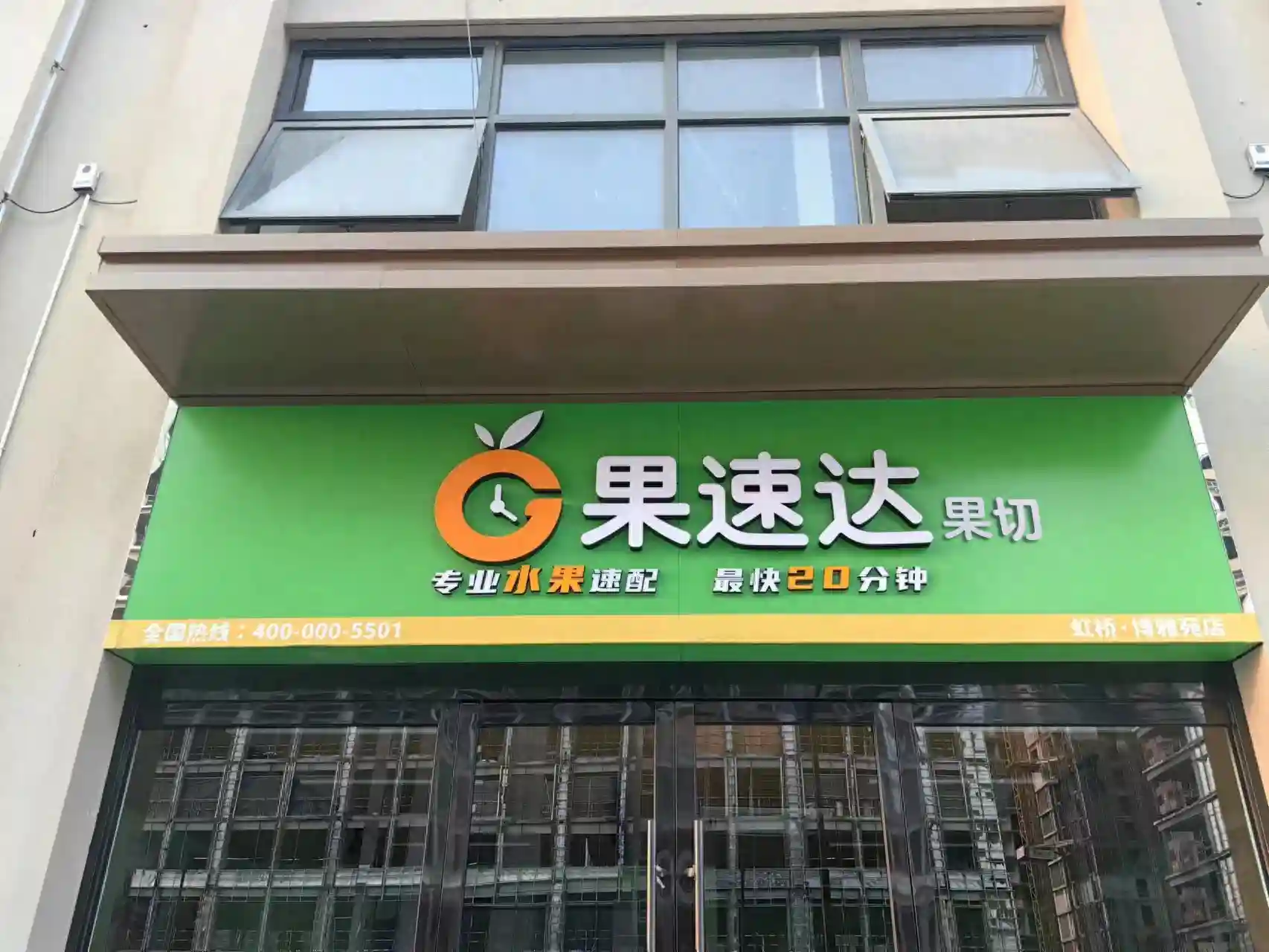 水果店加盟品牌排行？知名品牌影响力大