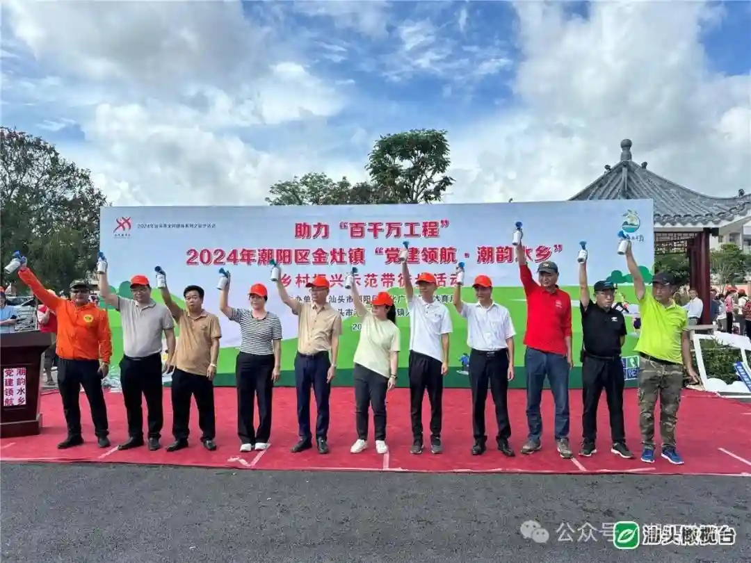 【上级媒体看潮阳】徒步赏美景 品金灶水果