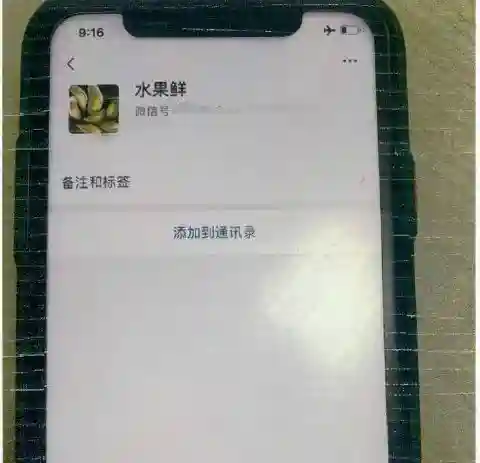 扫一扫免费送水果？有人因此损失3万元