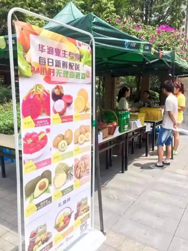 我是一个水果店老板，应该怎么做社区团购？