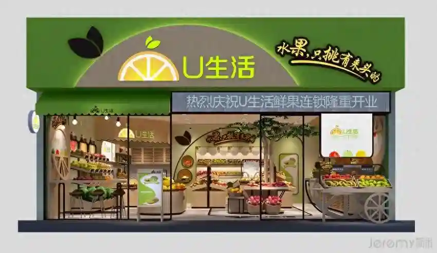 水果连锁店设计攻略：这些细节你不能忽视