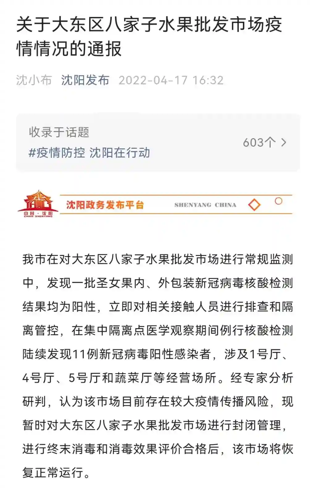 多地水果检测出阳性，专家：“物传人”要这么防