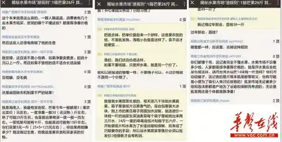 水果包装引争议 是“潜规则”还是消费认识误区？