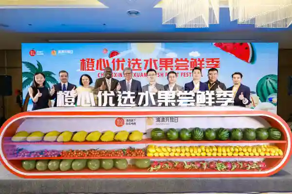 产地直采社区直达，橙心优选发起“水果尝鲜季”