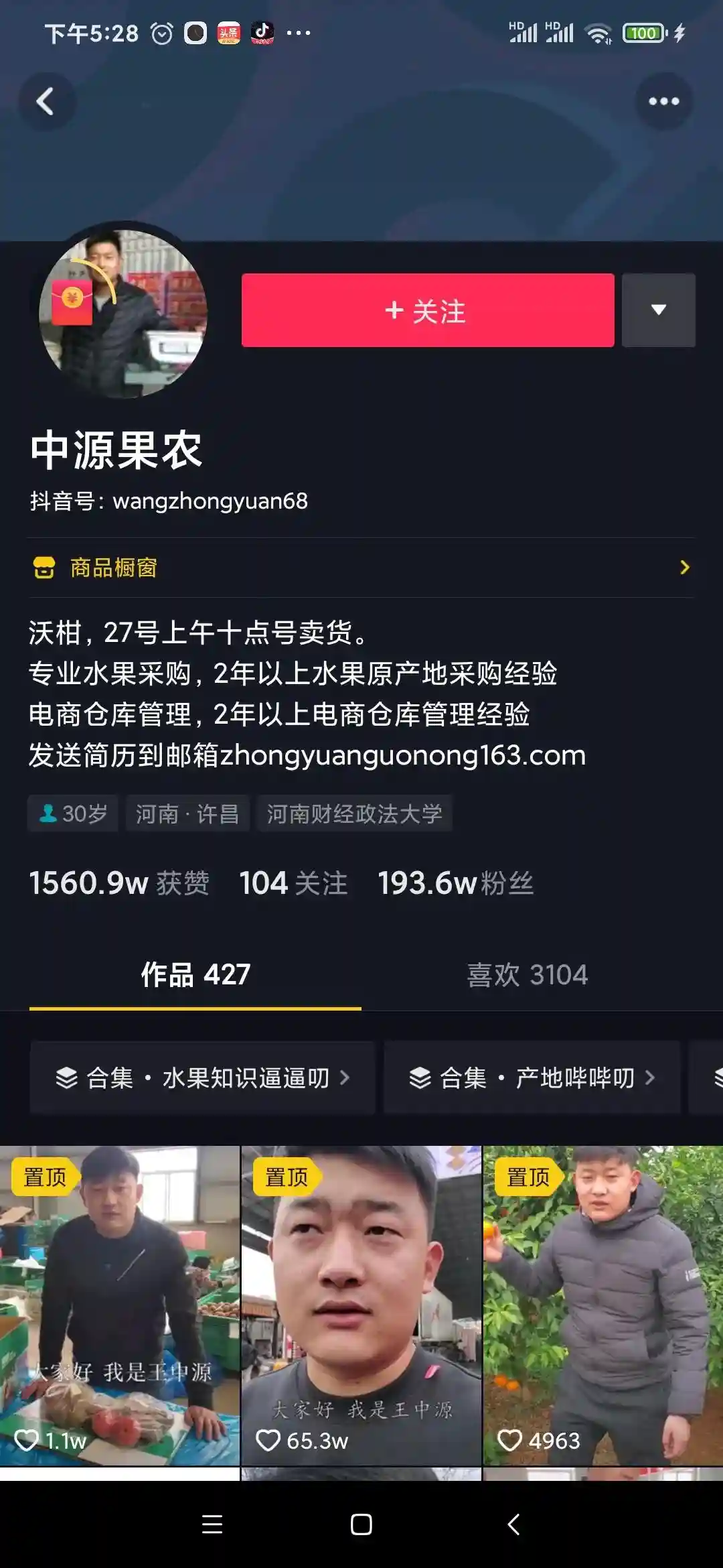 大家好，我是王中源，聊聊这个水果商的大布局