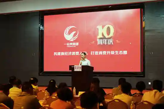 一站网十周年庆典，水果电商成为广西新亮点！