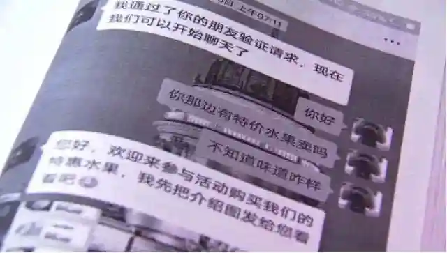 警惕！朋友圈“9块9”网购水果，有人被坑了40万元