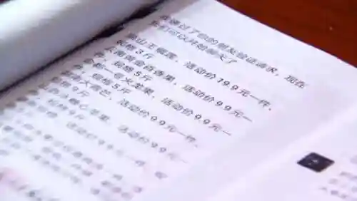 警惕！朋友圈“9块9”网购水果，有人被坑了40万元