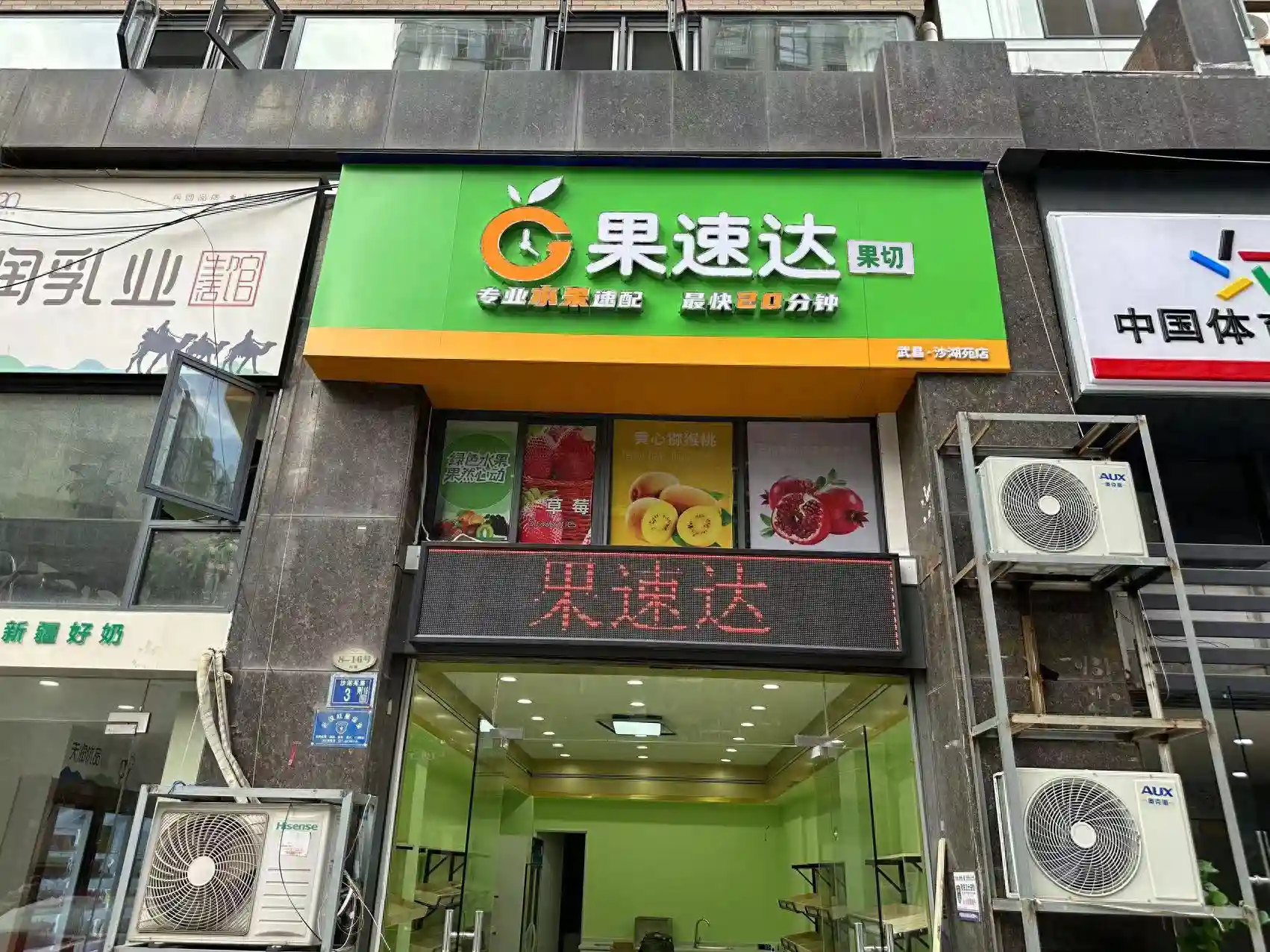 成都加盟水果店有哪些？好品牌创业轻松又顺畅