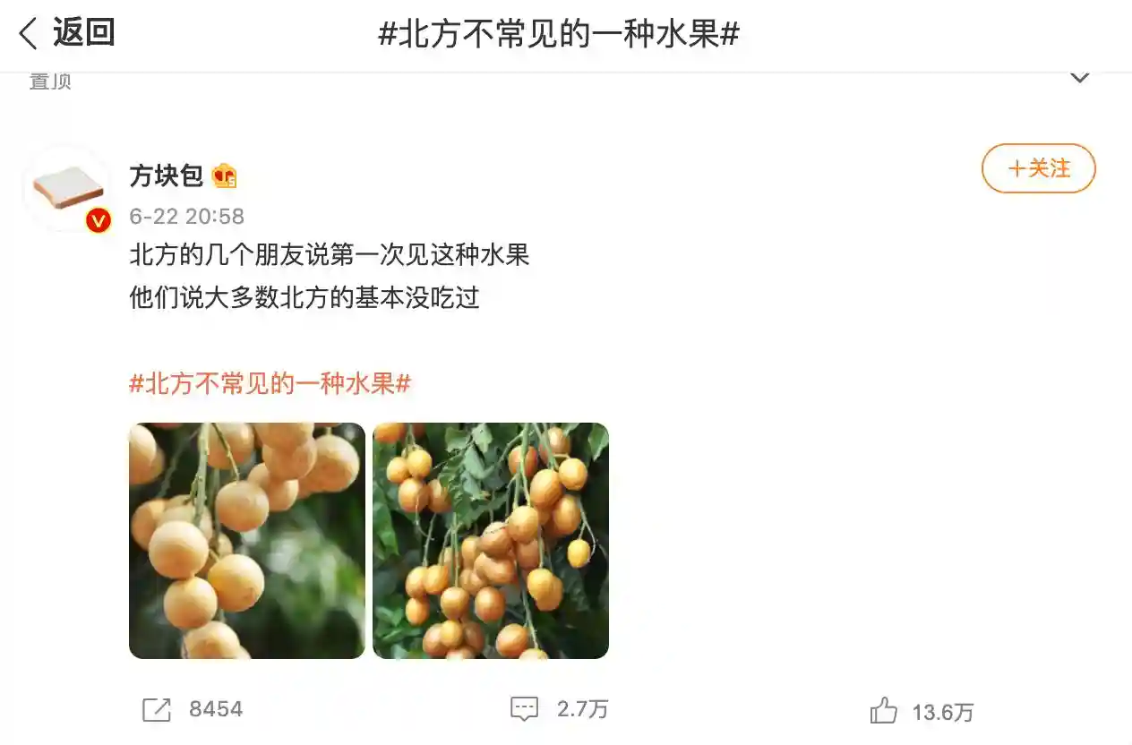 新式茶饮创新盯上了小众水果，油柑之后是黄皮