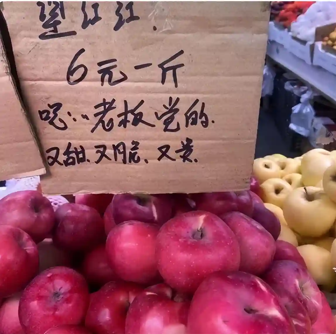 “碎碎念”水果店获好评！这样的销售标语太实诚了！