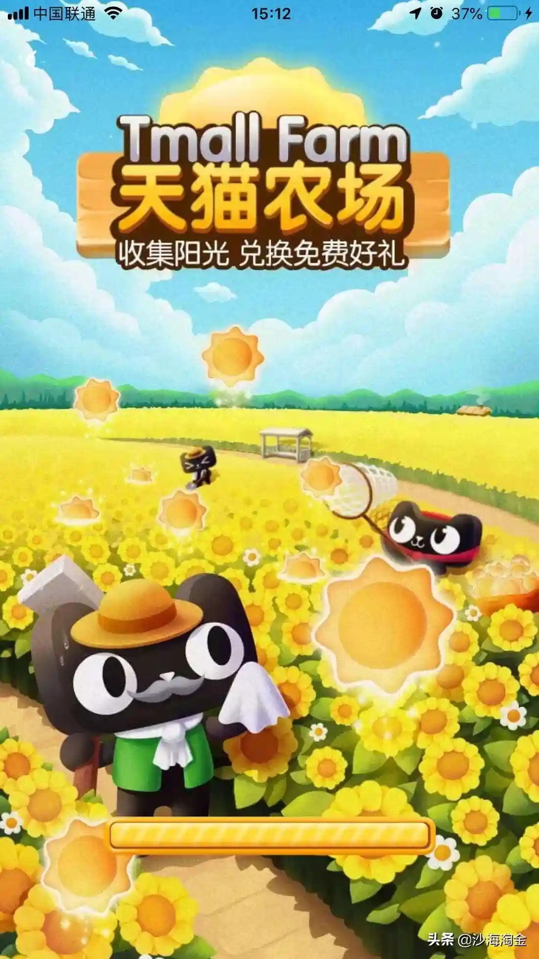 商业思维：天猫农场送免费水果，它是怎么赚钱的？