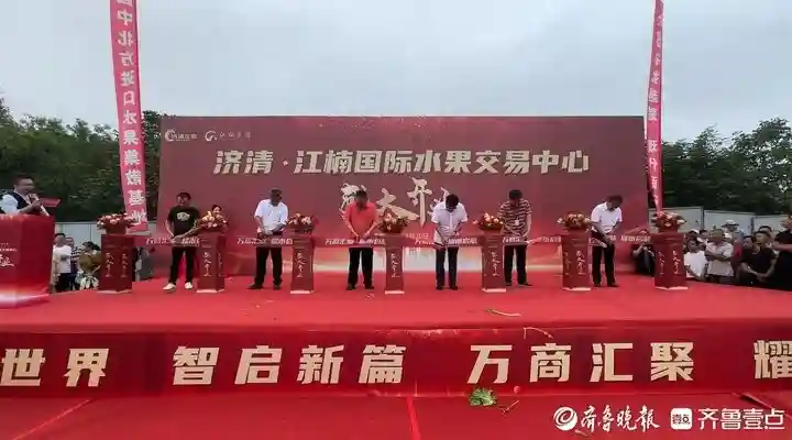丰富市民“果盘子”，济清·江楠水果交易中心正式投运