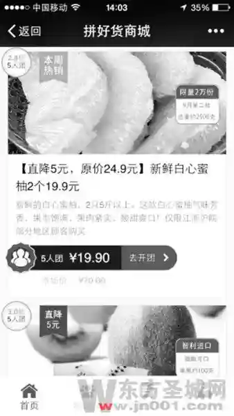 便宜还包邮拼团买水果真靠谱 出现纠纷很难维权
